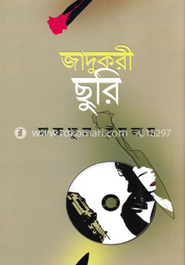 জাদুকরী ছুরি image