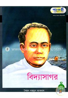 বিদ্যাসাগর image