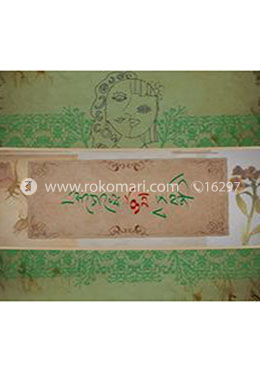 একচোখে ভিন্ন পৃথিবী