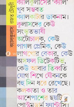 ক্যালকুলাস