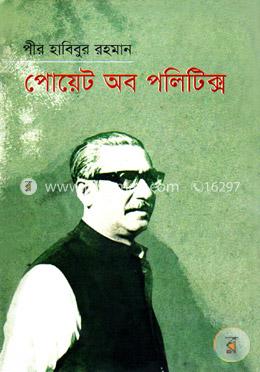 পোয়েট অব পলিটিক্স