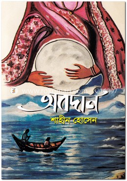অবদান image