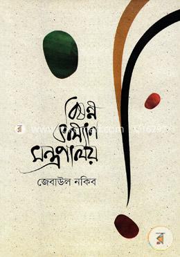 বিষণ্ন কল্যাণ মন্ত্রণালয় image