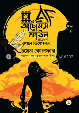 আর্টেমিস ফাউল অ্যাণ্ড দ্য - ওপাল ডিসেপশন image