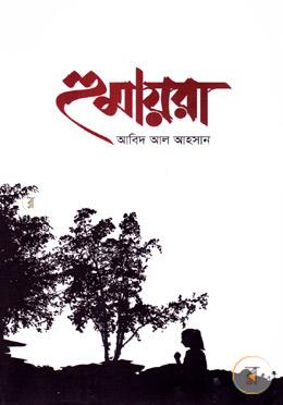 হুমায়রা image