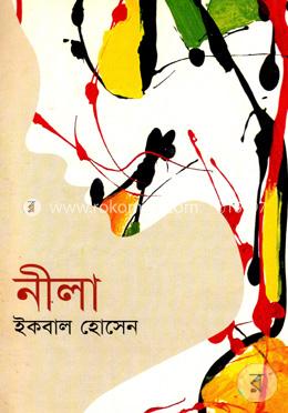 নীলা image