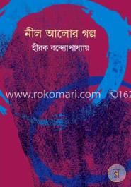 নীল আলোর গল্প