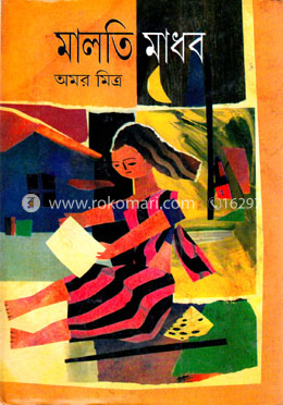 মালতি মাধব image