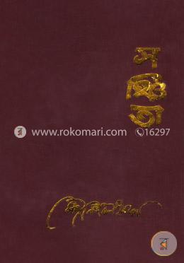 সঞ্চিতা image
