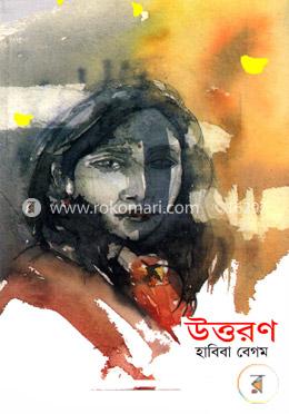 উত্তরণ image