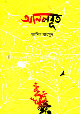 আনকাবূত