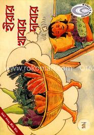 হীরার খাবার দাবার - ১ image