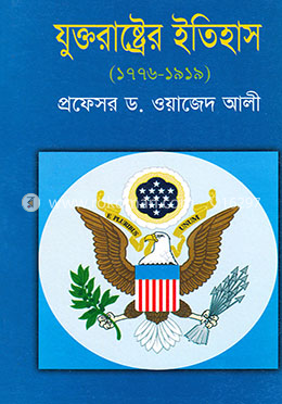 যুক্তরাষ্ট্রের ইতিহাস (১৭৭৬-১৯১৯) image