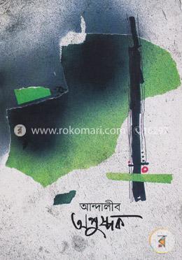 অপুষ্পক