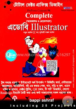 কমপ্লিট এডোবি ইলাস্ট্রেটর (সিডিসহ) image