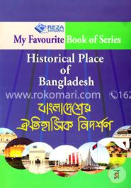 বাংলাদেশের ঐতিহাসিক নিদর্শণ