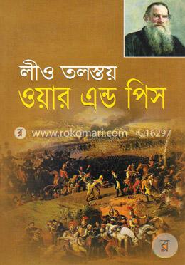 ওয়ার এন্ড পিস image