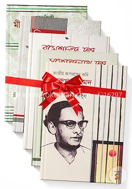 সাহিত্যকর্ম ও জীবনকথা নিয়ে ৫টি বই