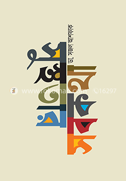 সুস্থতার সবকথা