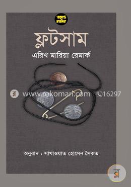 ফ্লটসাম