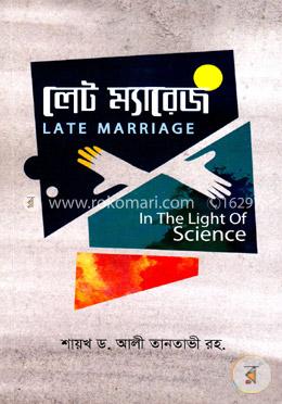 লেট ম্যারেজ image