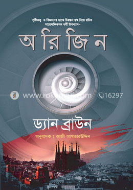 অরিজিন image