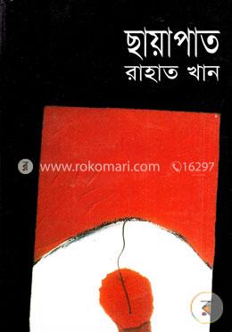 ছায়াপাত image