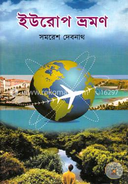 ইউরোপ ভ্রমণ image