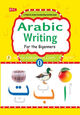 Arabic Writing for the Beginners - 0