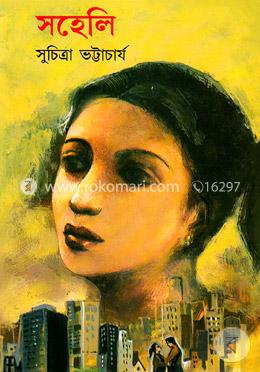 সহেলি image