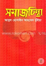 সমাজচিন্তা