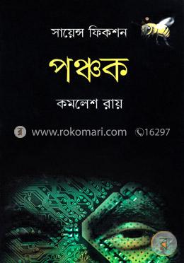 পঞ্চক image