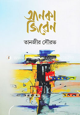 আনকা জিরেন
