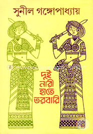 দুই নারী হাতে তরবারি image