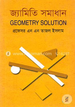 জ্যামিতি সমাধান image