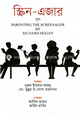 স্ক্রিন-এজার image