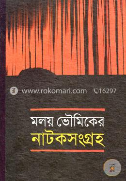 নাটকসংগ্রহ image