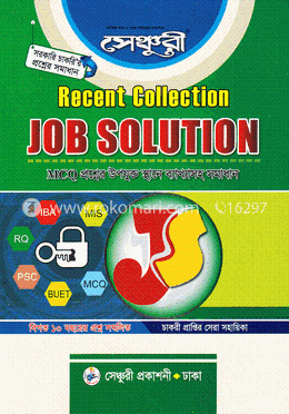 এমসিকিউ সেঞ্চুরী রিসেন্ট কালেকশন জব সল্যুশন image