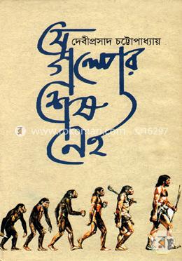 যে গল্পের শেষ নেই image