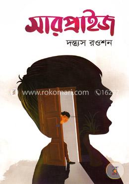 সারপ্রাইজ image