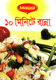MAGGI ১০ মিনিটের রান্না image