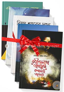 বইমেলা ঊনিশের যে ৫টি উপন্যাস পড়তেই হবে