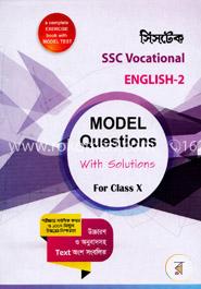 ইংলিশ - ২ - মডেল কোরসেন উইথ সলুশন -(এসএসসি ভোকেশনাল) দশম শ্রেণি - পরীক্ষা ২০১৮