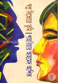 স্বপ্ন বিভোর তুমি image