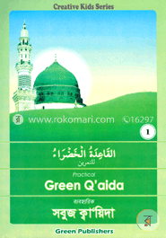 Creative Kids Series (Green Q'aida 1) image