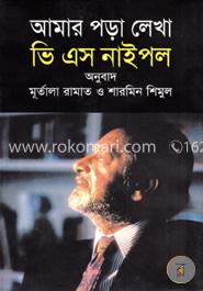 আমার পড়া লেখা image