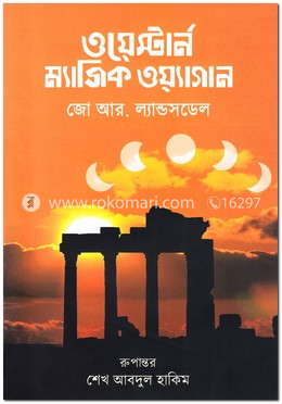 ওয়েস্টার্ন ম্যাজিক ওয়্যাগান image