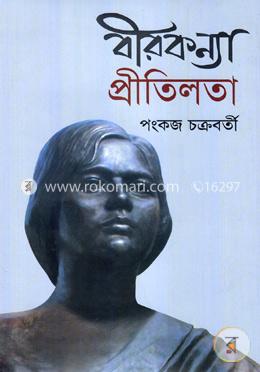 বীরকন্যা প্রীতিলতা