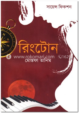 রিংটোন image