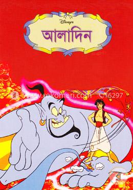 আলাদিন image